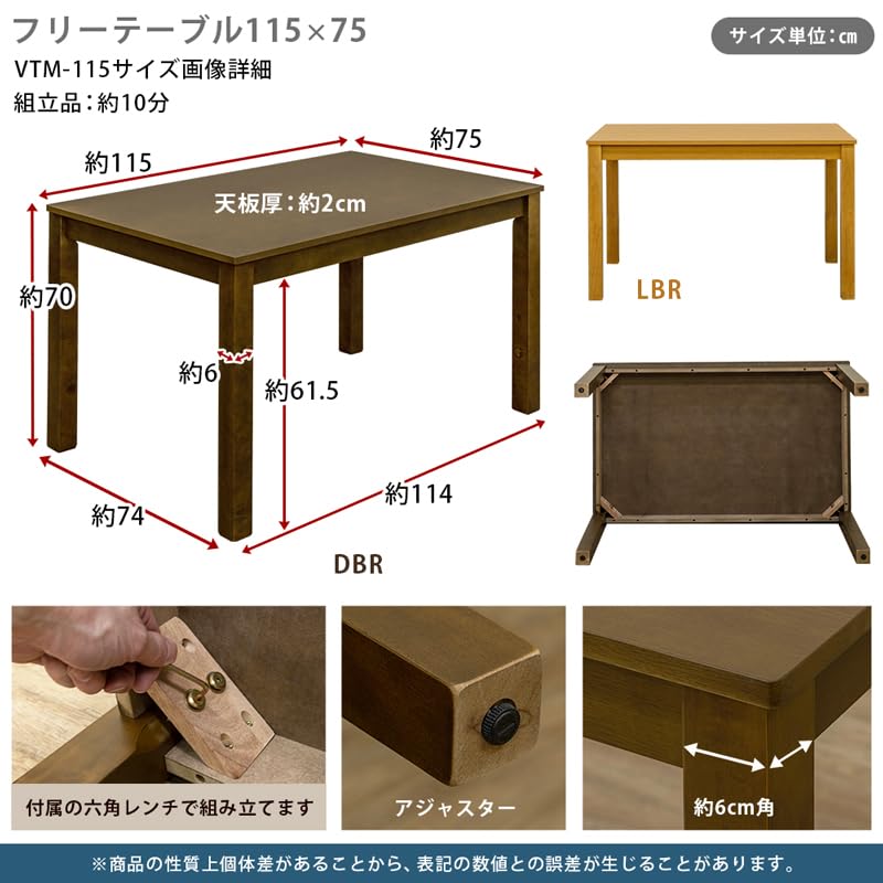 Amazon｜フリーテーブル 115x75 ダークブラウン VTM-115DBR